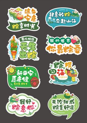 端午节手举牌粽子中国传统日龙舟