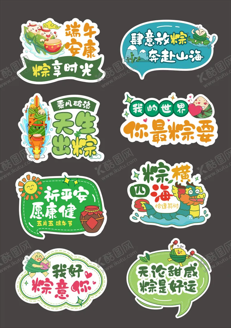 编号：18048806150042564411【酷图网】源文件下载-端午节手举牌 