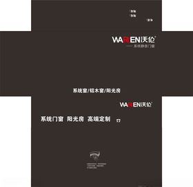 沃伦系统静音门窗抽纸盒平面图