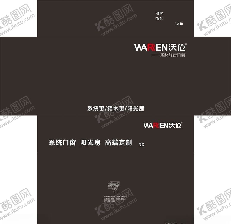 编号：33967006262316168256【酷图网】源文件下载-沃伦系统静音门窗抽纸盒平面图