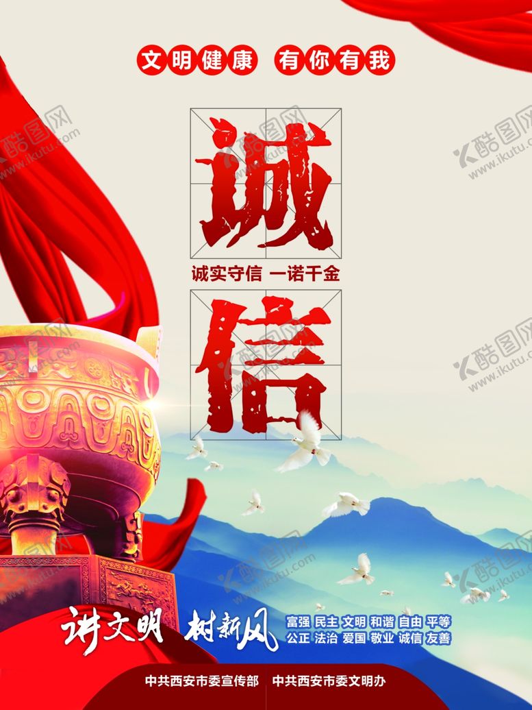 编号：44239104181356586236【酷图网】源文件下载-公益广告