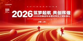 马年新年2026年春节手举牌