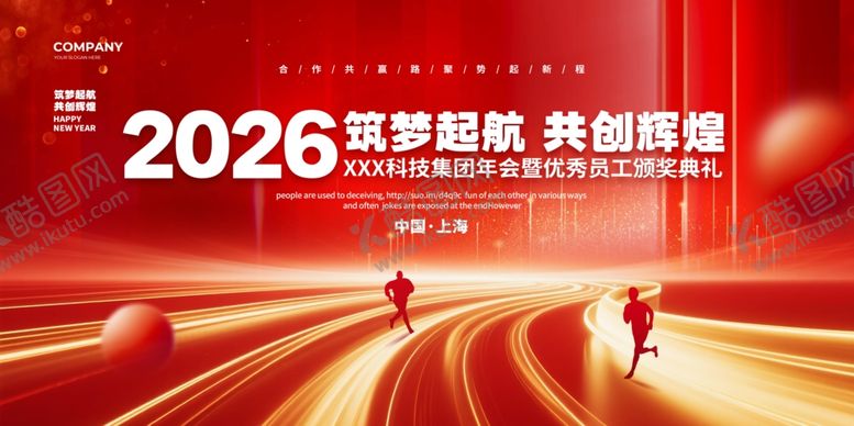 编号：40439304042257193712【酷图网】源文件下载-2026年新年马年春节