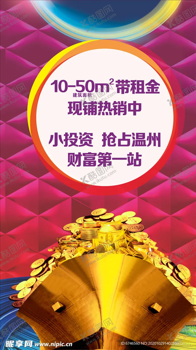编号：44799304240539033825【酷图网】源文件下载-招商