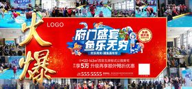 暖场活动
