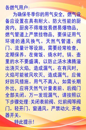 天然气使用说明