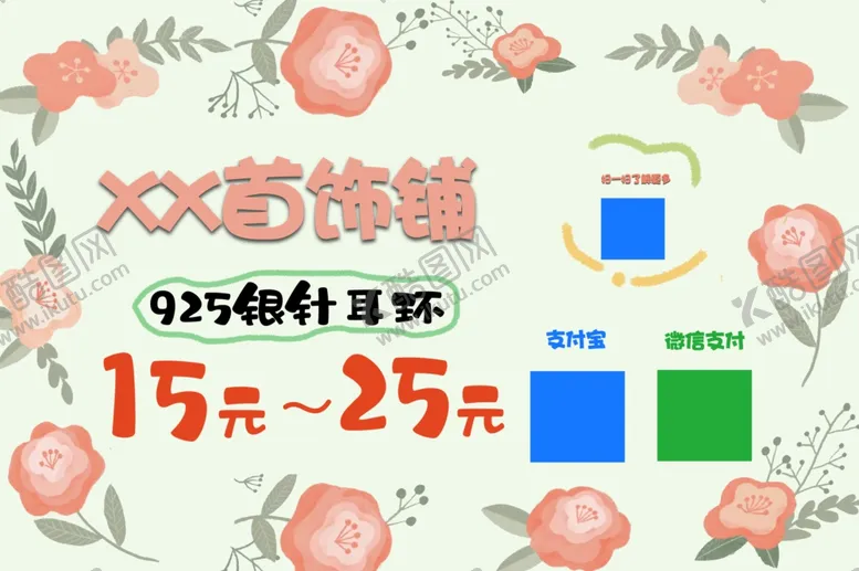 编号：32315906272106456054【酷图网】源文件下载-促销