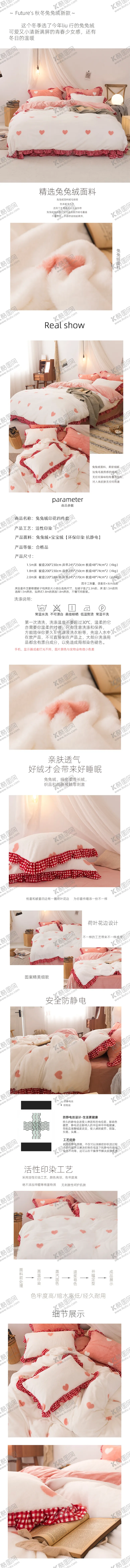 编号：56714207071925059711【酷图网】源文件下载-家纺详情页