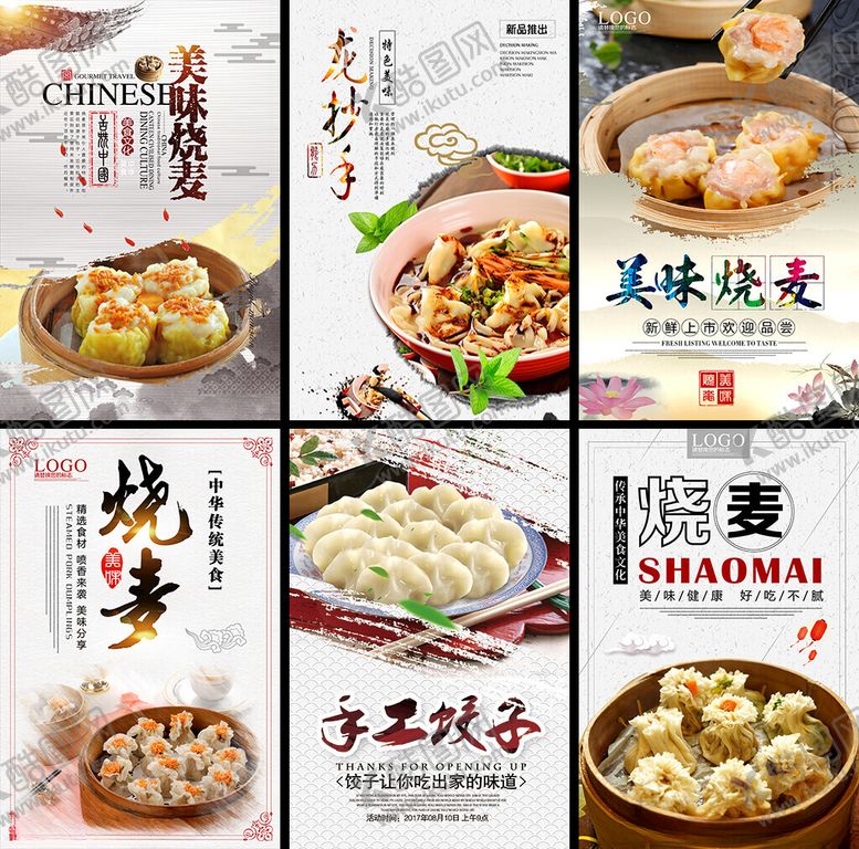 编号：16670804011739341658【酷图网】源文件下载-早餐店海报