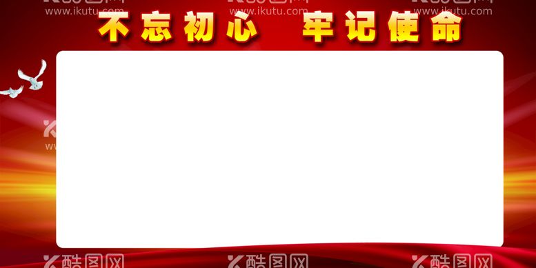 编号：02675910071347178091【酷图网】源文件下载-党建背景