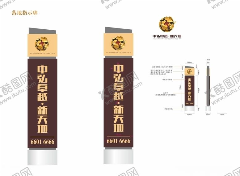 编号：52214607122122437748【酷图网】源文件下载-落地导视牌