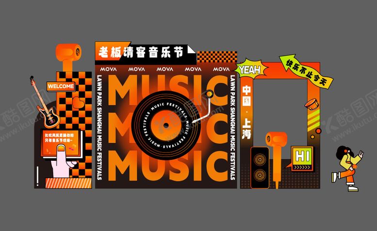 编号：55046809012202594820【酷图网】源文件下载-音乐节打卡点