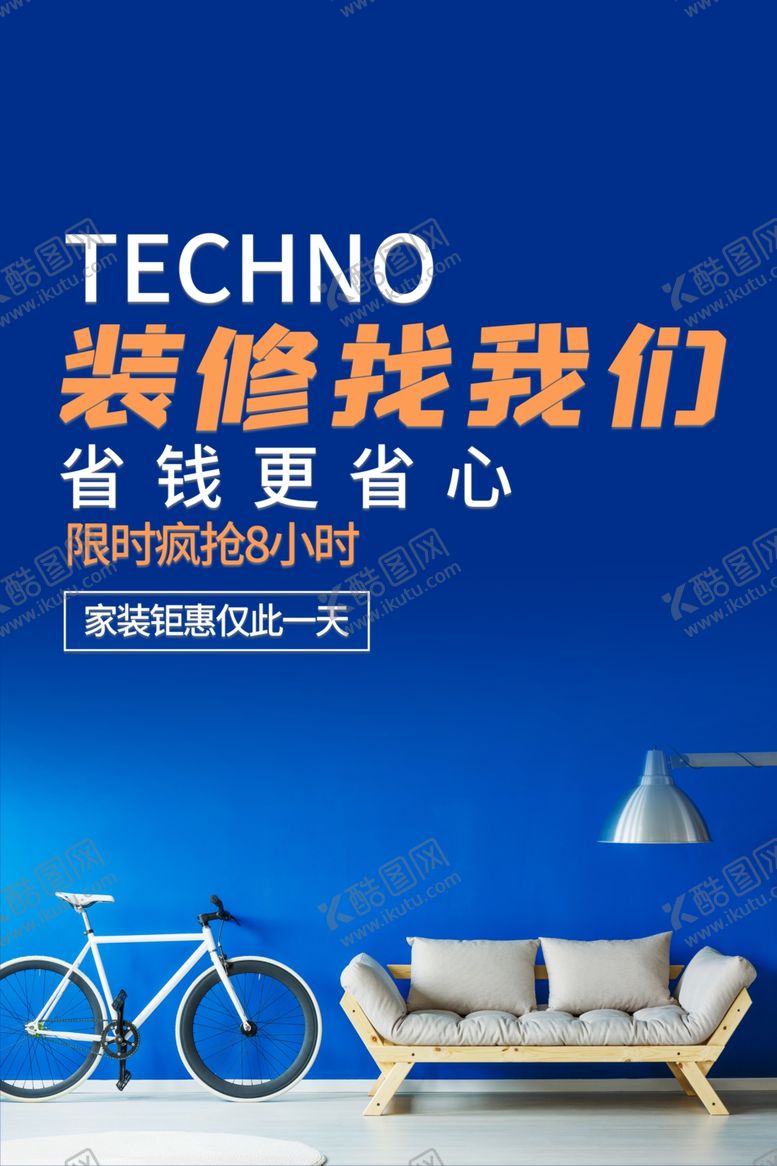 编号：38182005022006517607【酷图网】源文件下载-装修