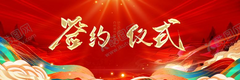 编号：96478502262014001857【酷图网】源文件下载-红色主画面