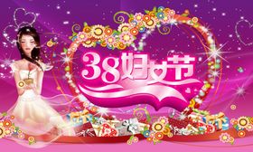 妇女节海报