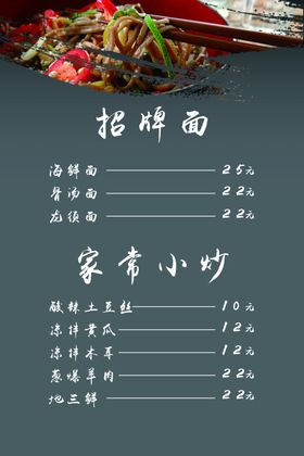 罐罐菜