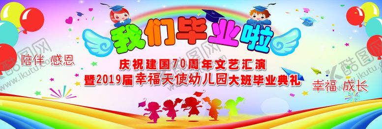 编号：89265109201407536129【酷图网】源文件下载-幼儿园活动背景