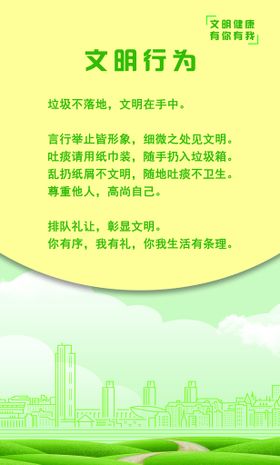 河南省文明行为促进条例