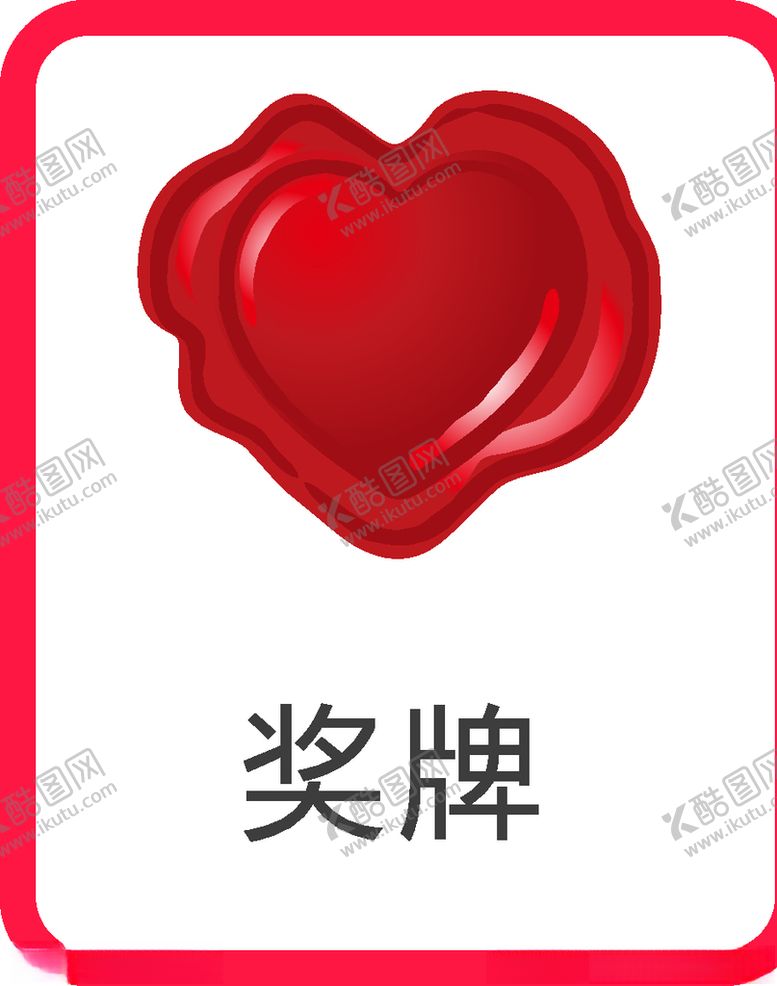 编号：36683910230524185549【酷图网】源文件下载-奖牌