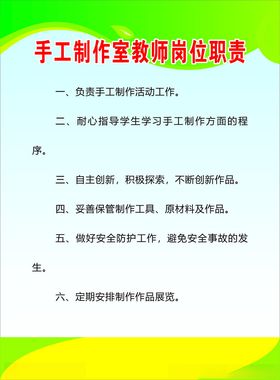 学校制度