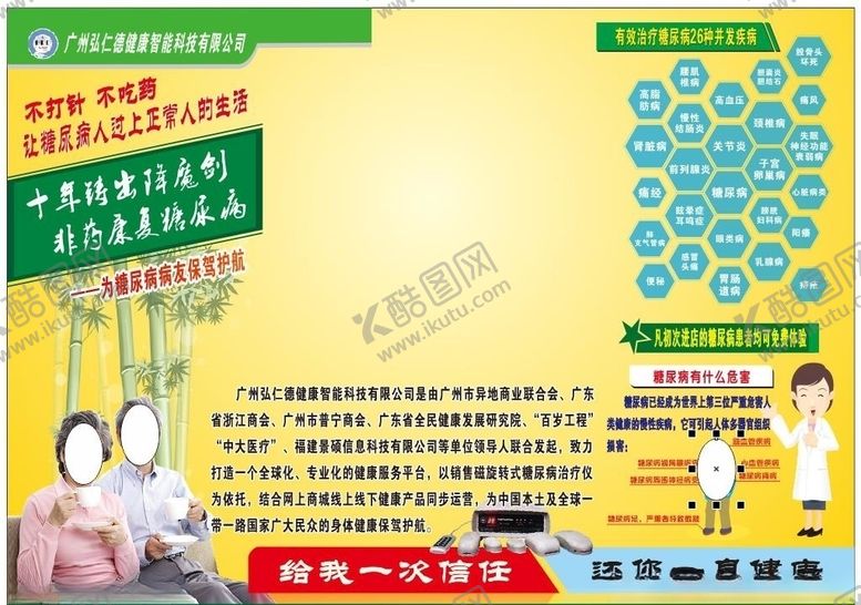 编号：68002209260544524159【酷图网】源文件下载-弘仁德