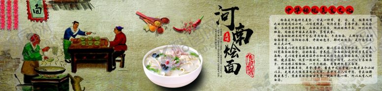 编号：98944606281428559252【酷图网】源文件下载-河南烩面