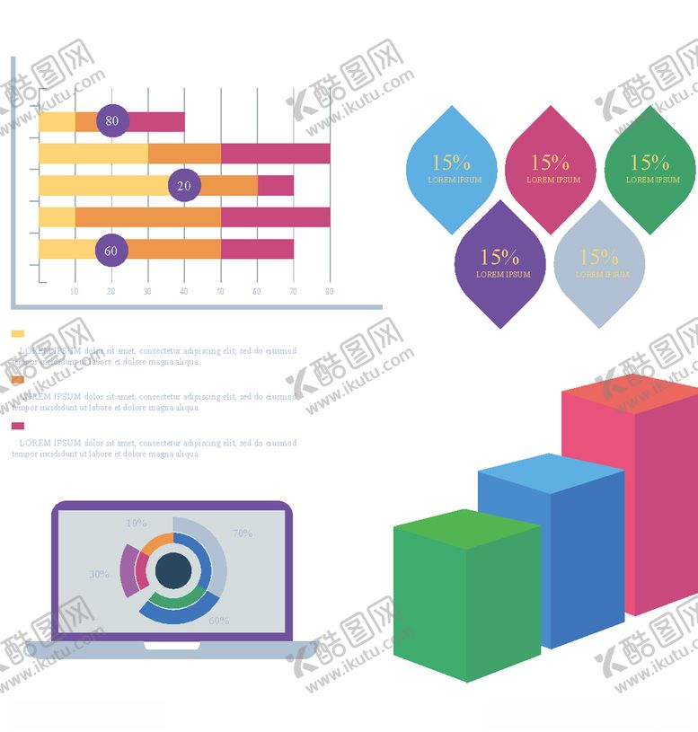 编号：93483410141517233248【酷图网】源文件下载-数据图表元素