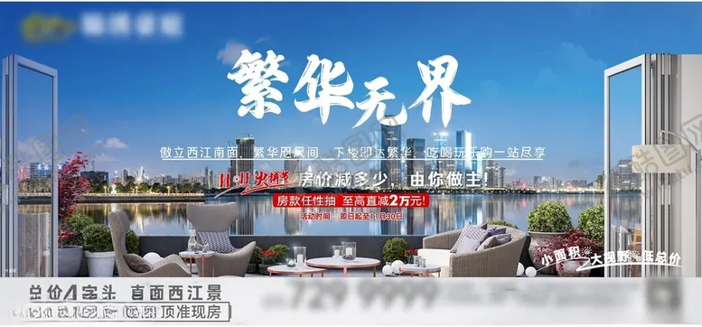 编号：82238601311520315043【酷图网】源文件下载-大阳台价值点微海报