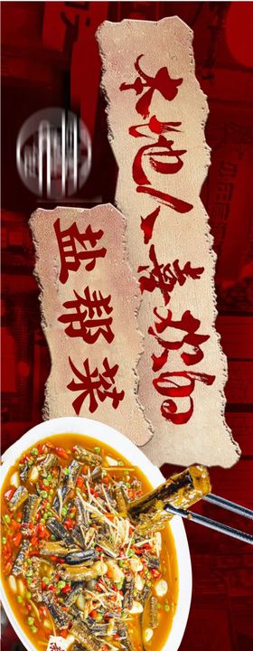 炒菜五连图