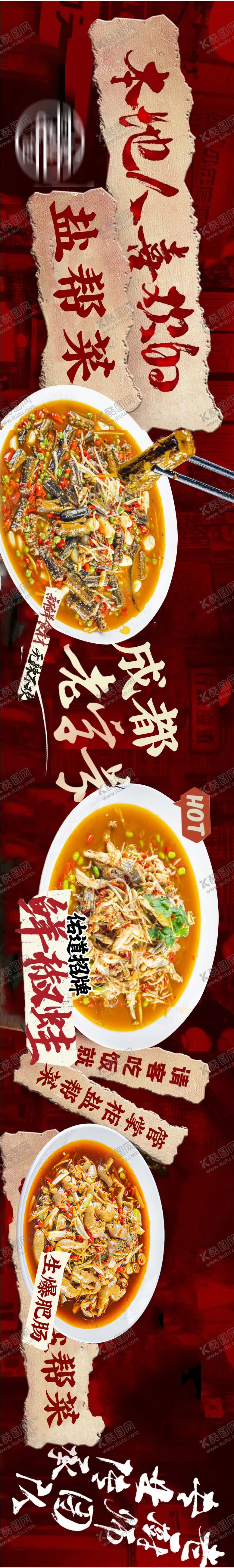 编号：10938405222326537938【酷图网】源文件下载-炒菜五连图