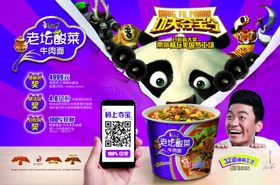 方便面广告