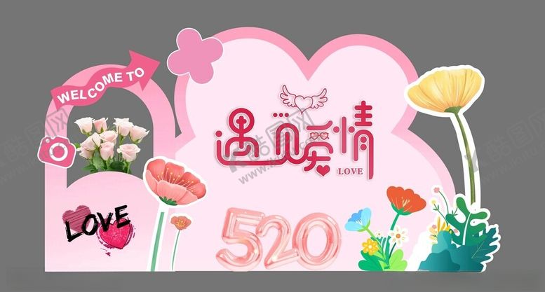编号：46360306300716128566【酷图网】源文件下载-520情人节美陈