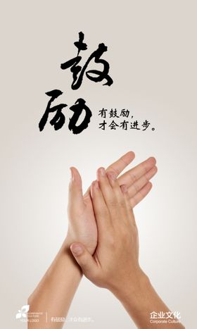 企业文化标语展板效率坚持创新