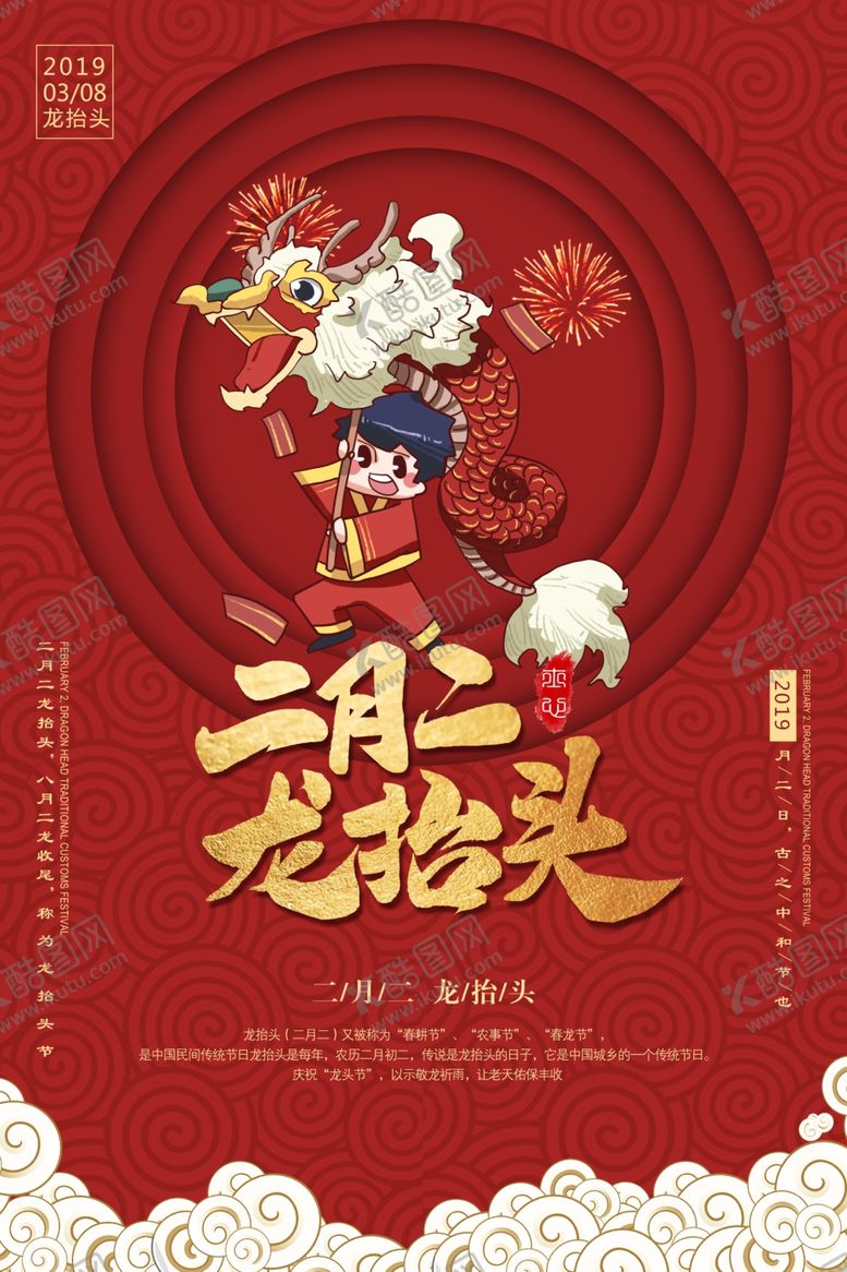 编号：87300507041232153158【酷图网】源文件下载-农耕