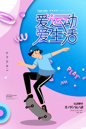 全民运动