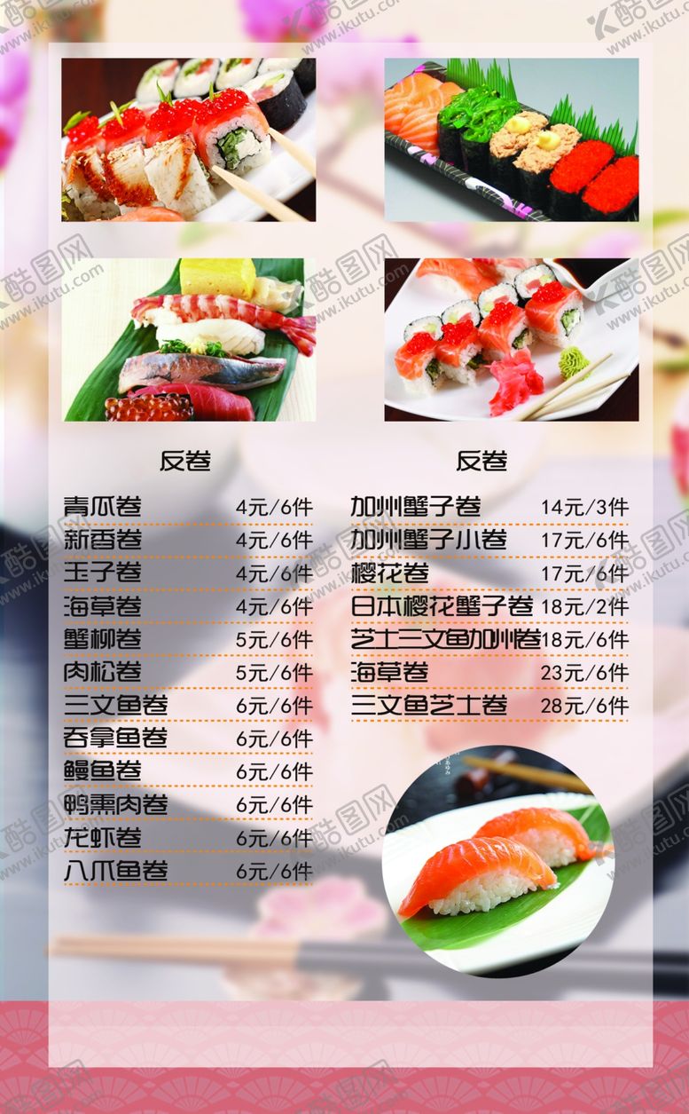 编号：69590510241902561098【酷图网】源文件下载-菜单