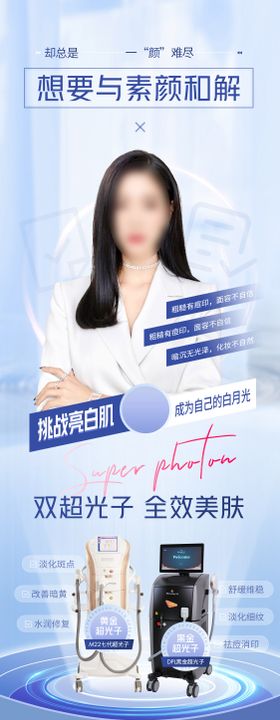 医美热超联合医生