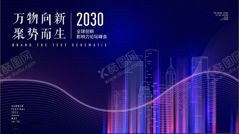 编号：75945704091859398651【酷图网】源文件下载-高峰论坛