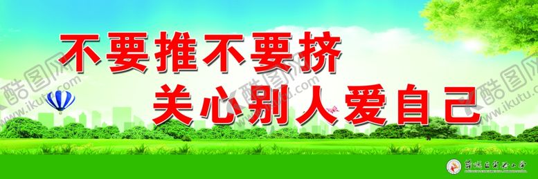 编号：84151310080519348938【酷图网】源文件下载-学校楼梯标语
