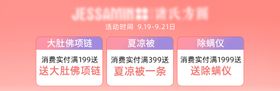 小清新直播间banner