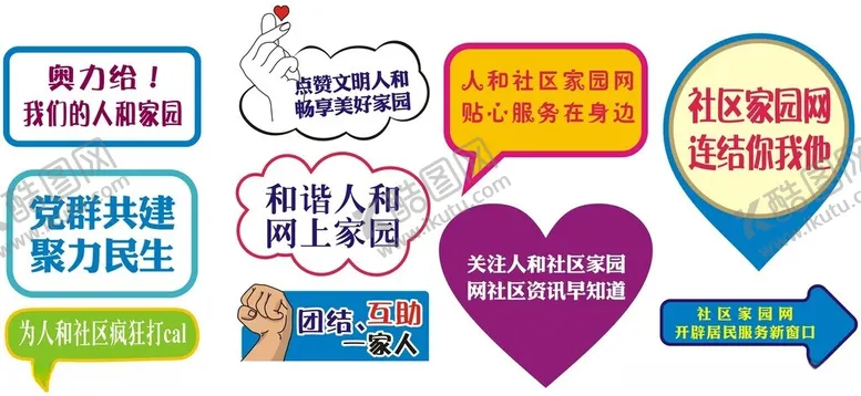 编号：49931212230024407208【酷图网】源文件下载-异形手举牌