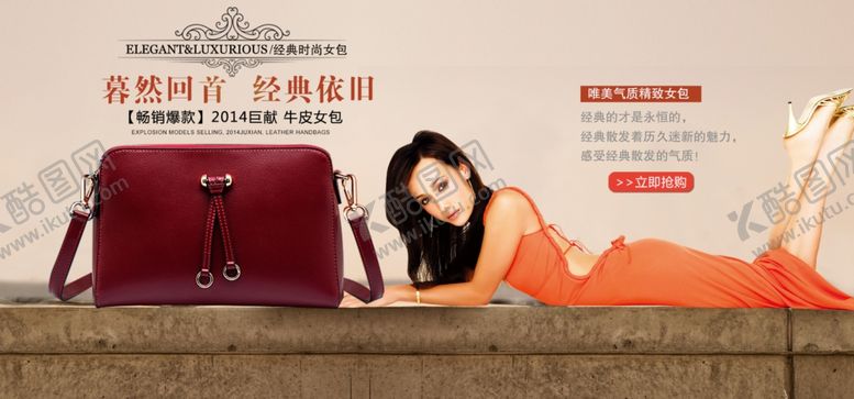 编号：41556310200550293835【酷图网】源文件下载-淘宝女包主图