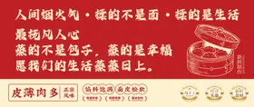 小笼包标语
