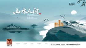 中式房产
