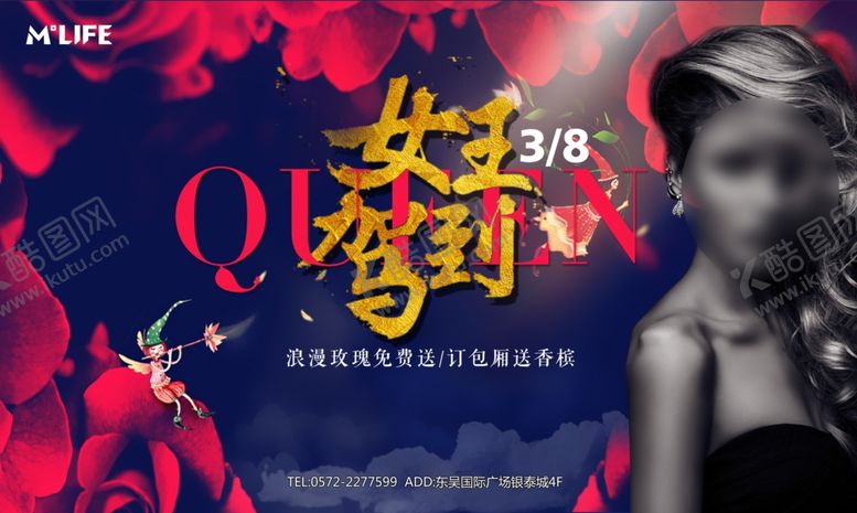 编号：15265007081111128493【酷图网】源文件下载-妇女节