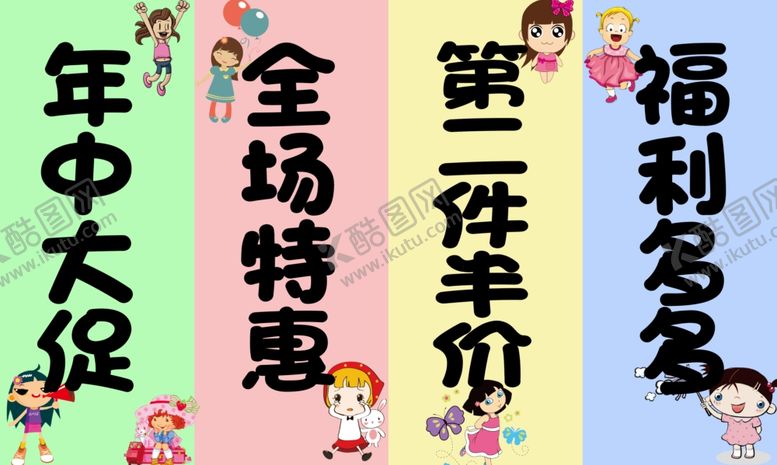 编号：91968807140906542310【酷图网】源文件下载-年中大促福利多多
