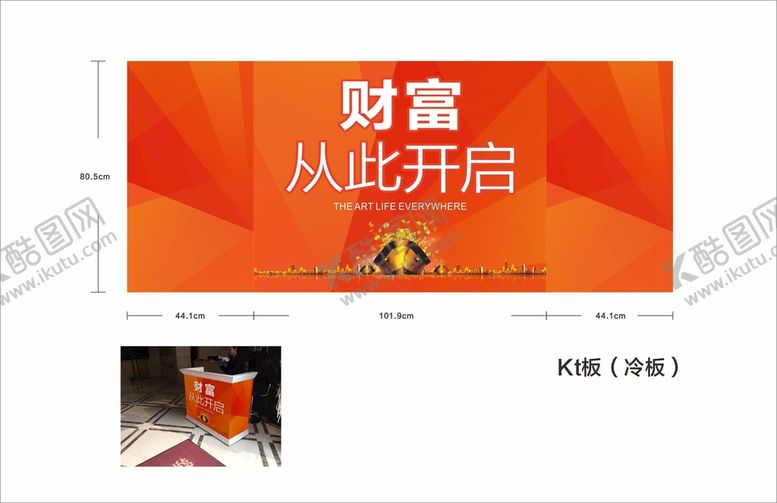 编号：60285602031801327581【酷图网】源文件下载-接待台包装