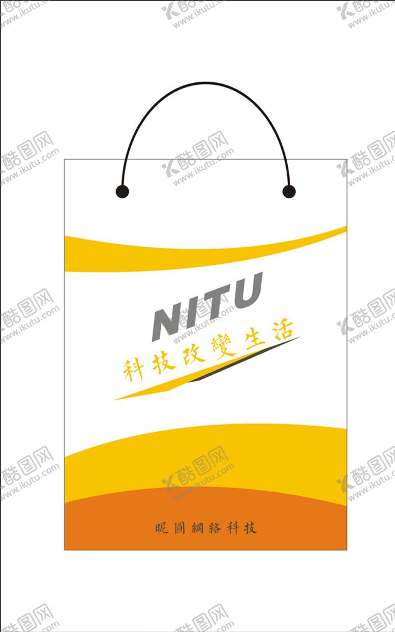 编号：17673906262316535485【酷图网】源文件下载-手提袋