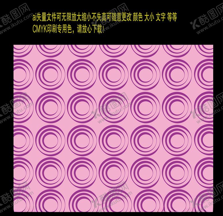 编号：83165810171531421999【酷图网】源文件下载-紫色圆形元素无缝插画