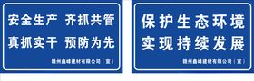 保护环境